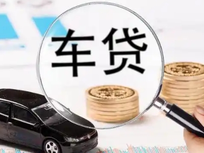 炎陵车辆抵押贷款什么情况会被认定为是违规?